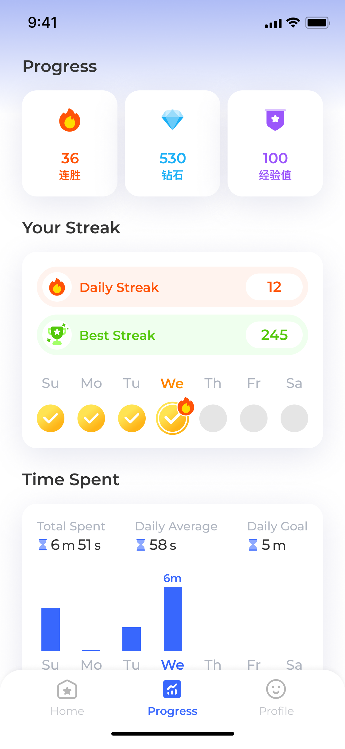 SpeakUp App Interface 3